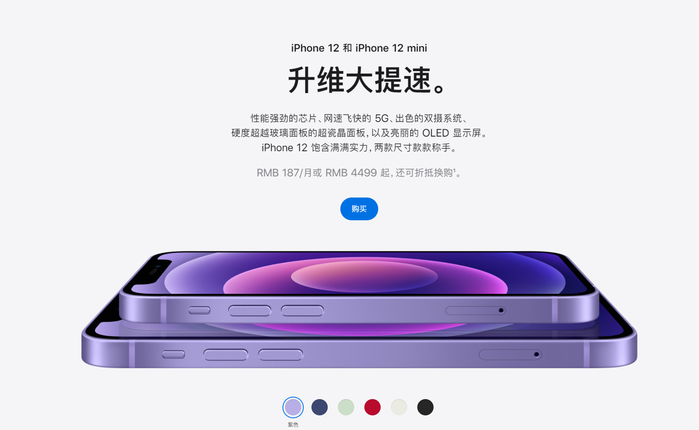 梓潼苹果手机维修分享 iPhone 12 系列价格降了多少 