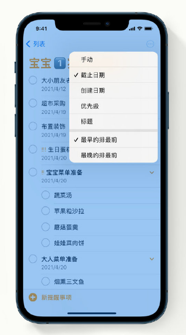 梓潼苹果手机维修分享iPhone 12 小技巧 