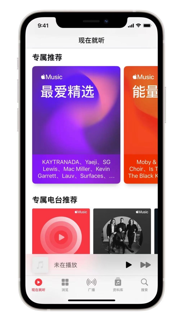 梓潼苹果手机维修分享iOS 14.5 Apple Music 新功能 