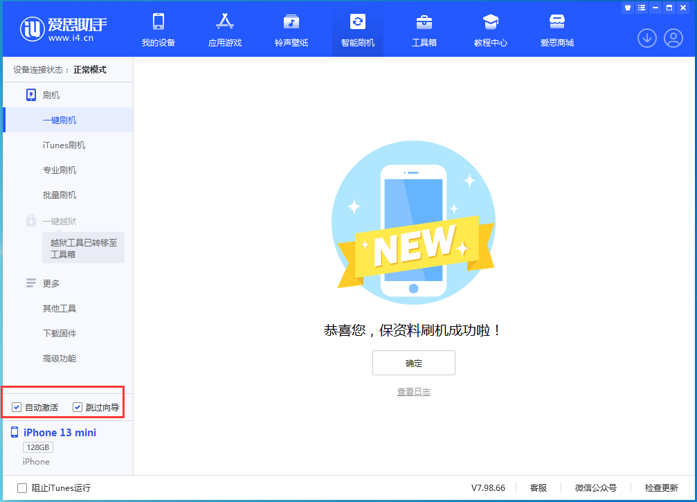 梓潼苹果手机维修分享iOS 16 正式版升级_iOS iOS 16 正式版一键刷机教程 