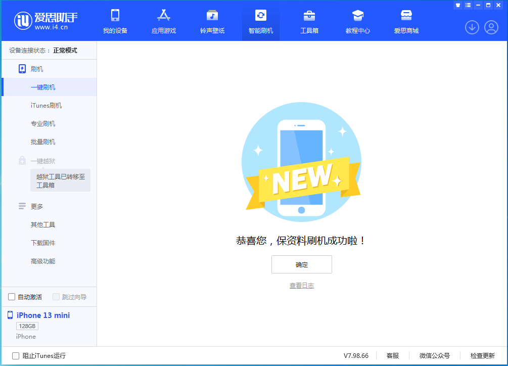 梓潼苹果手机维修分享iOS 16 RC版升级_iOS 16 RC版一键刷机教程 
