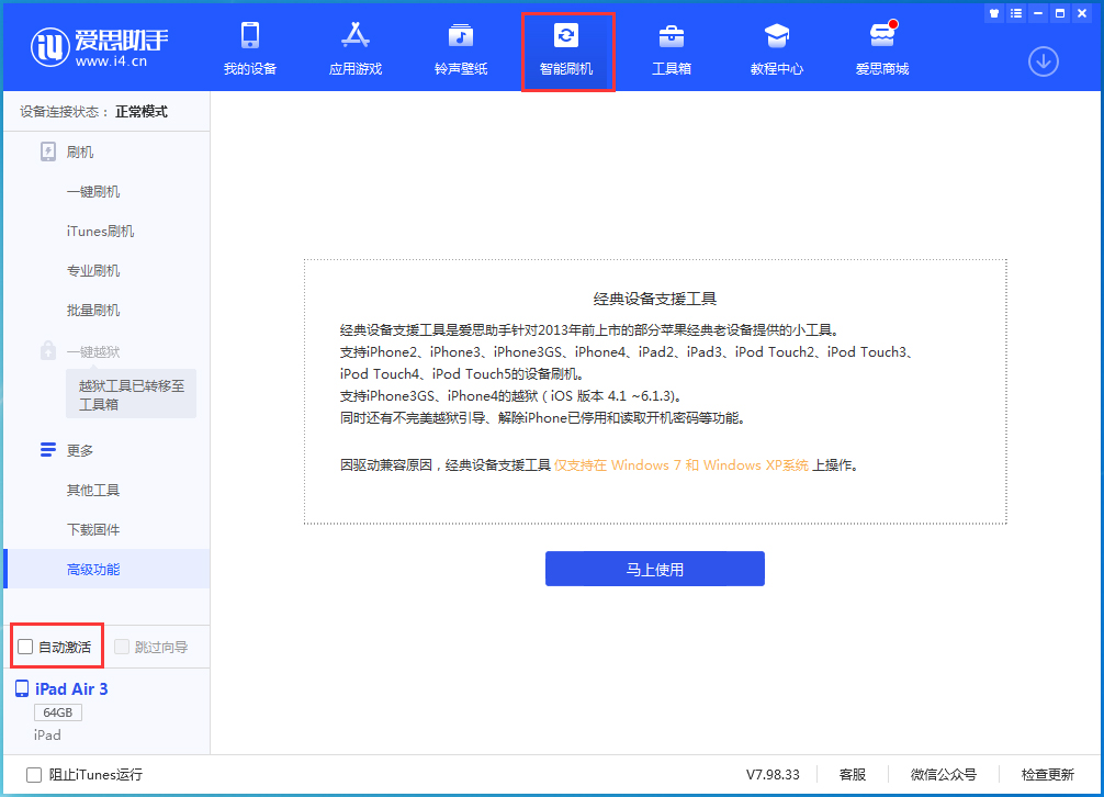梓潼苹果手机维修分享iOS 15.2 测试版升级_iOS 15.2 测试版一键刷机教程 