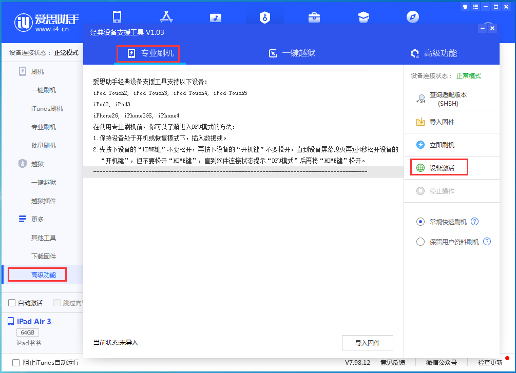 梓潼苹果手机维修分享iOS 14.2正式版_iOS 14.2正式版一键刷机教程 