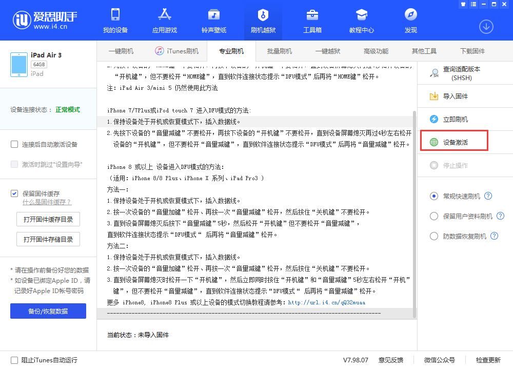梓潼苹果手机维修分享iOS 13.3 测试版_iOS 13.3 测试版一键刷机教程 